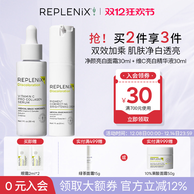 亮白面霜到期26年10月