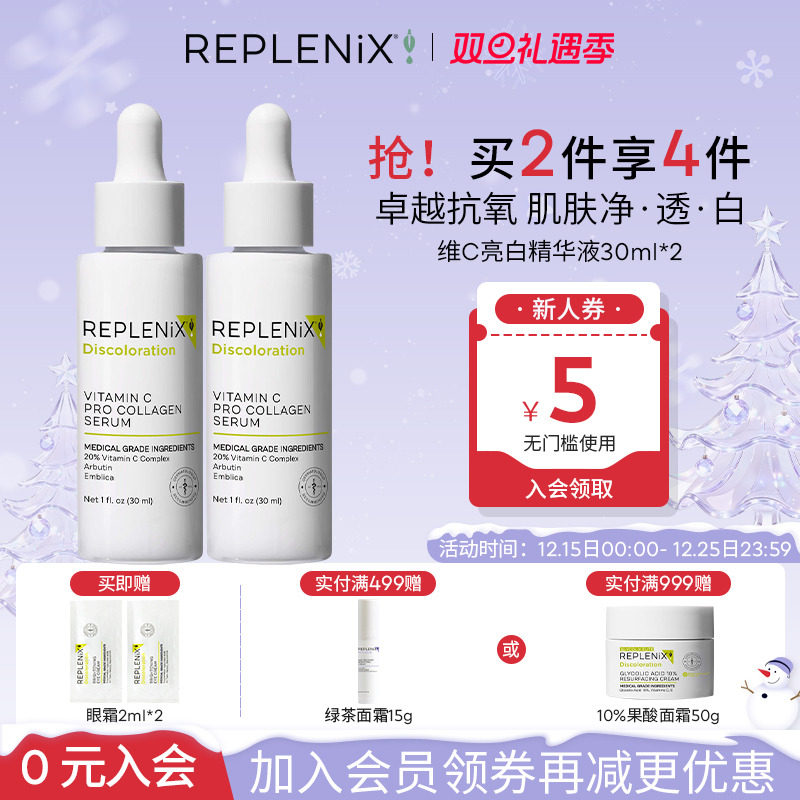 TOPIXReplenix维C精华液20%VC亮白抗氧化祛痘印去黄提亮肤色