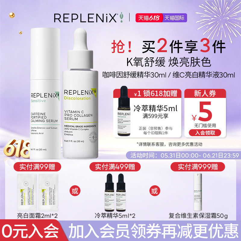 TOPIX Replenix20%VC精华咖啡因舒缓抗氧化祛痘印去黄暗沉