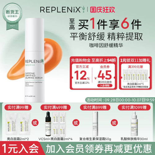 topi绿茶精华CF咖啡因精华