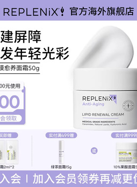 TOPIX Replenix神经酰胺皮脂膜修护霜面霜修复屏障抗初老提亮