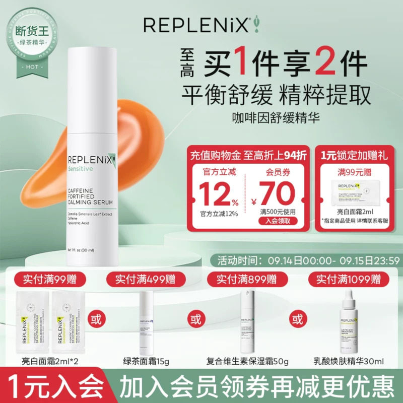 topi绿茶精华CF咖啡因精华图片