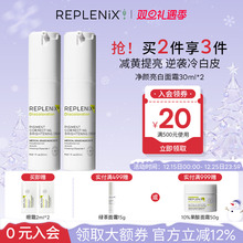 Topix Replenix美亮白乳面霜精华乳液提亮去黄改善暗沉保湿