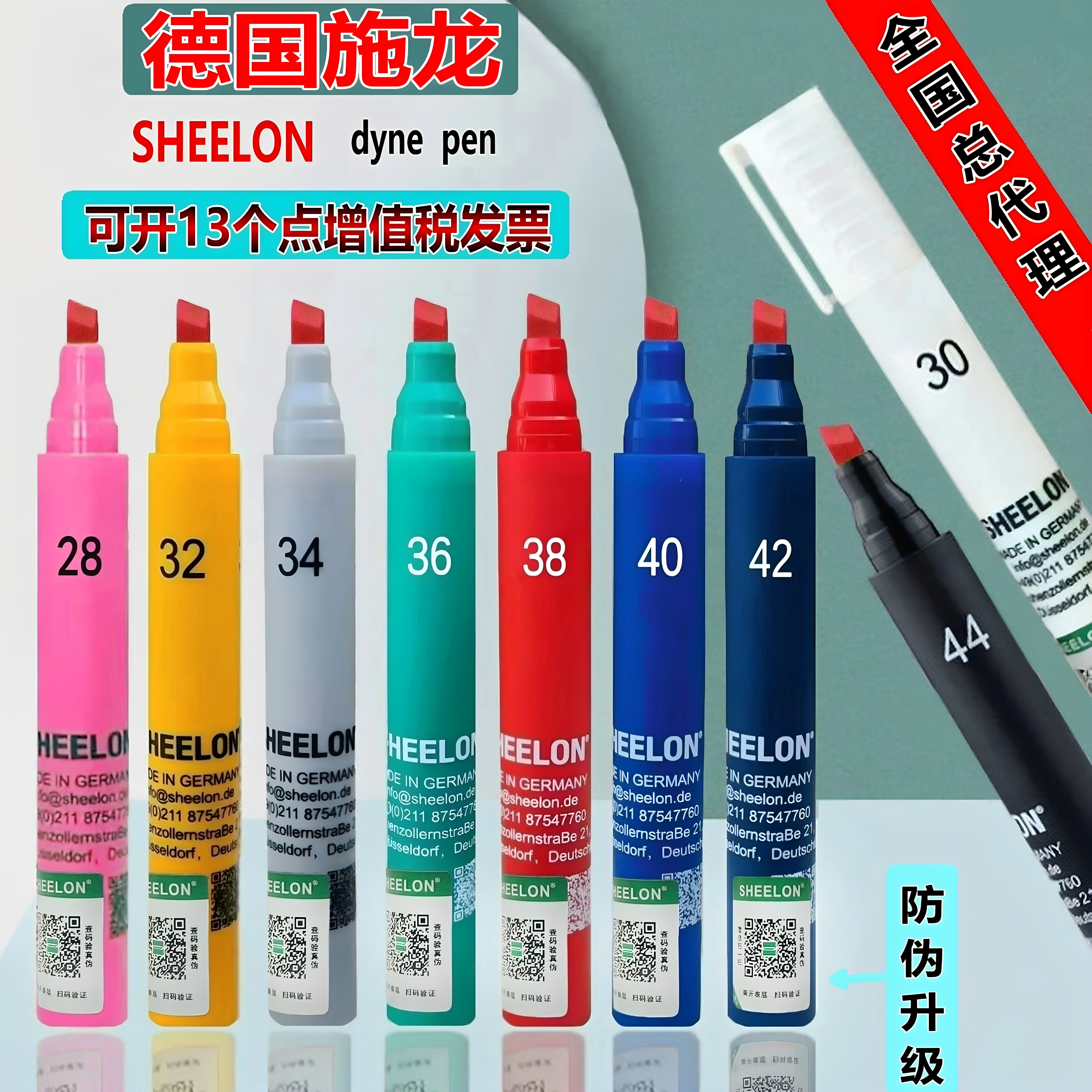 达因笔电晕笔施龙SHEELON表面张力油污38 34达英笔德国达因测试笔