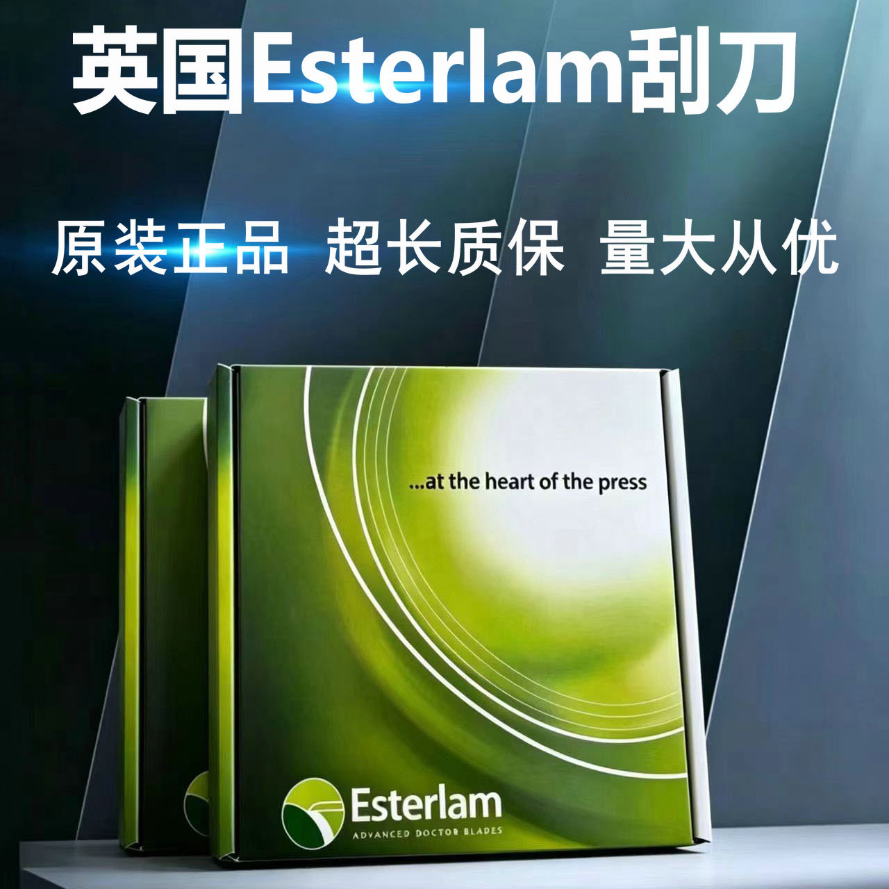 英国Esterlam塑料刮墨刀