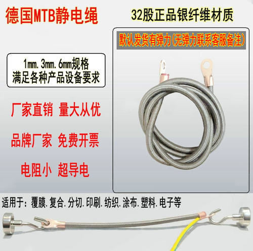 除静电绳导电纤维复合覆膜防静电
