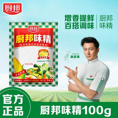 厨邦味精100g小袋包装增味调味料