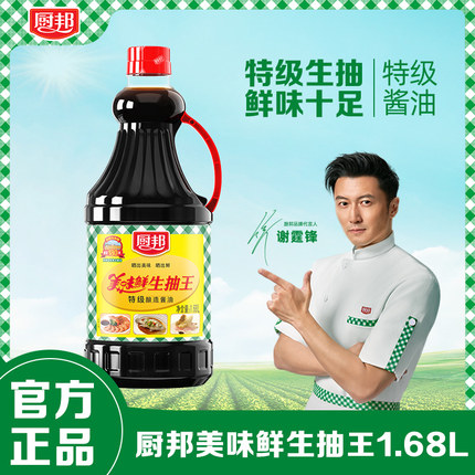 厨邦美味鲜生抽王1.68L特级酿造酱油炒菜提鲜家用官方正品整箱