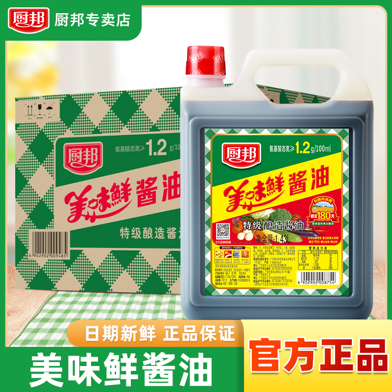厨邦美味鲜酱油特级酿造生抽整箱