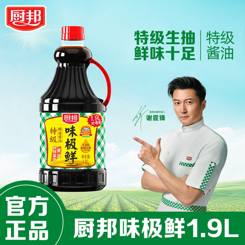 厨邦味极鲜酱油1.9L大瓶特级生抽图片