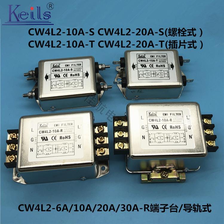 KEILS滤波器220V端子台10A20A30A单相CW4L2-20A-R导轨CW4L2-10A-S