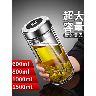超大容量双层玻璃杯茶水分离泡茶杯子高档防摔大号水杯带盖1500ML