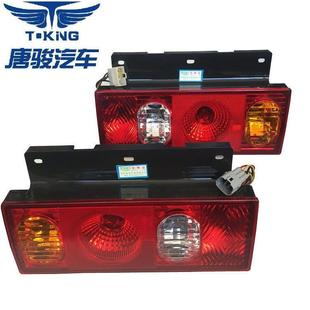 包邮 F3后尾灯刹车灯转向灯 适用于唐骏欧铃配件福星欧腾赛菱A6