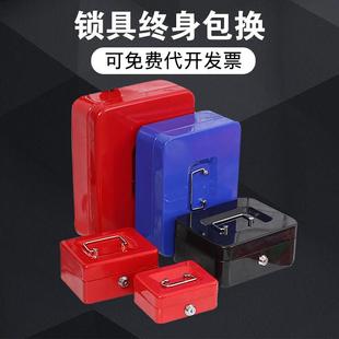 包邮钥匙零钱箱子密码手提钱箱零钱收银小盒子整理箱收钱小铁盒