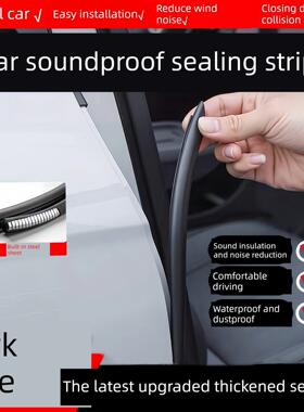 适用于深蓝色Sl03/L07/S7/S05/S07门b柱c柱隔音密封条中控台防尘