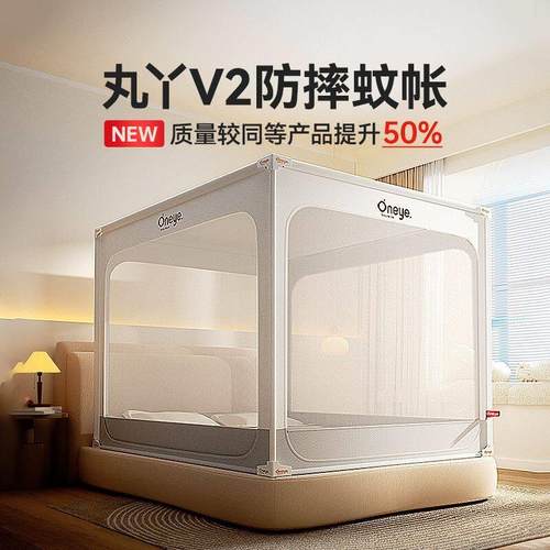 丸丫V2防摔蚊帐婴儿2025新款专用儿童纹帐家用卧室防掉床全底全罩