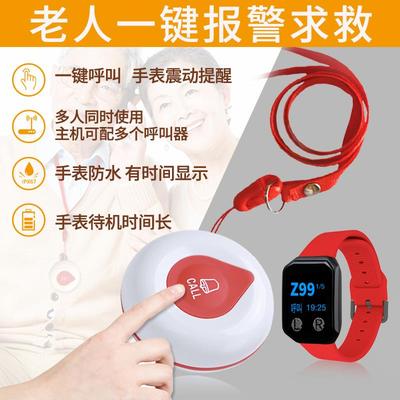 老人报警器一键呼救手环护工紧急医院铃呼叫器呼唤铃陪护震动手表