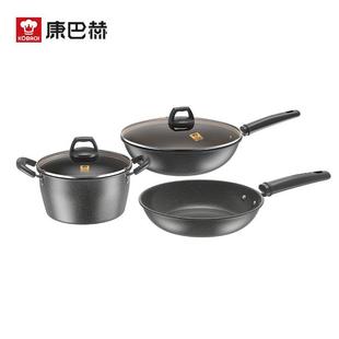 全套家用乔迁新居厨房整套炊具套装 康巴赫锅具套装 炒锅厨具三件套