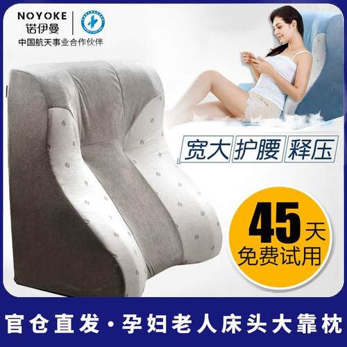 诺伊曼床头靠垫大靠背孕妇喂奶老人沙发垫斜坡垫软包床上护腰靠枕