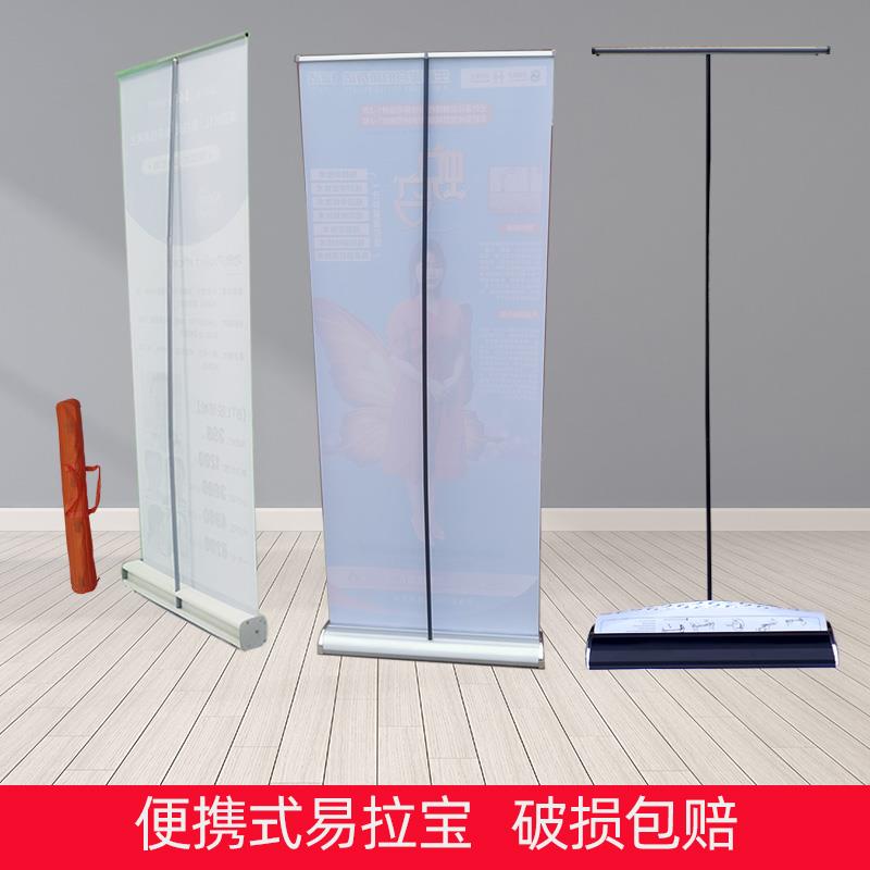 塑钢易拉宝x展架伸缩折叠广告牌海报制作80*200支架立式落地挂画