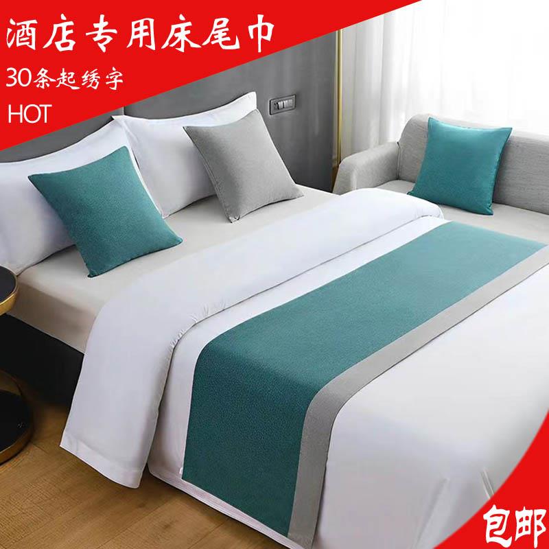 酒店床品床尾巾专用民宿宾馆时尚简约轻奢北欧床旗纯色搭巾床盖