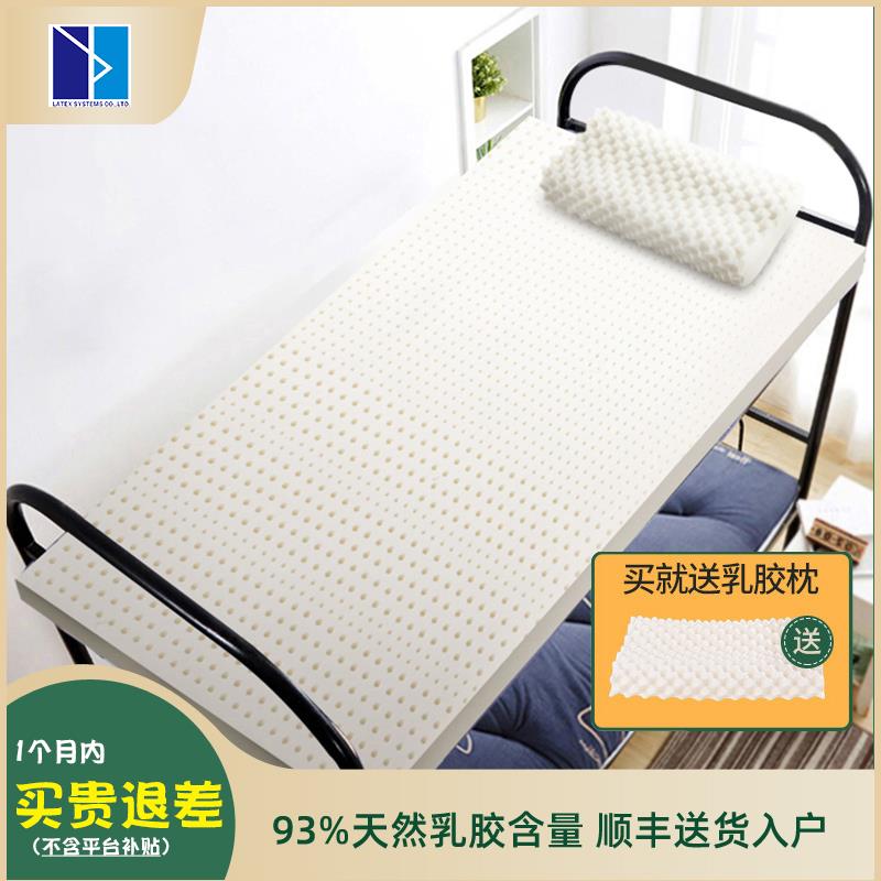 LATEX SYSTEMS泰国进口天然乳胶床垫学生宿舍 单人0.9m榻榻米软垫