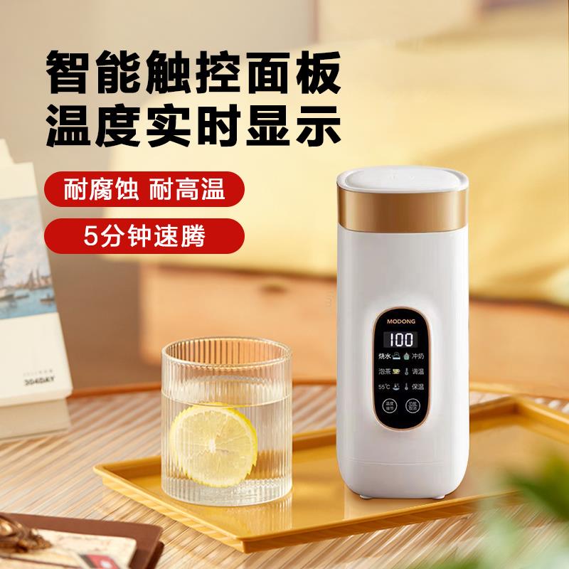 摩动电热水杯出差旅行办公小型便携式烧水壶保温杯快速加热烧水杯