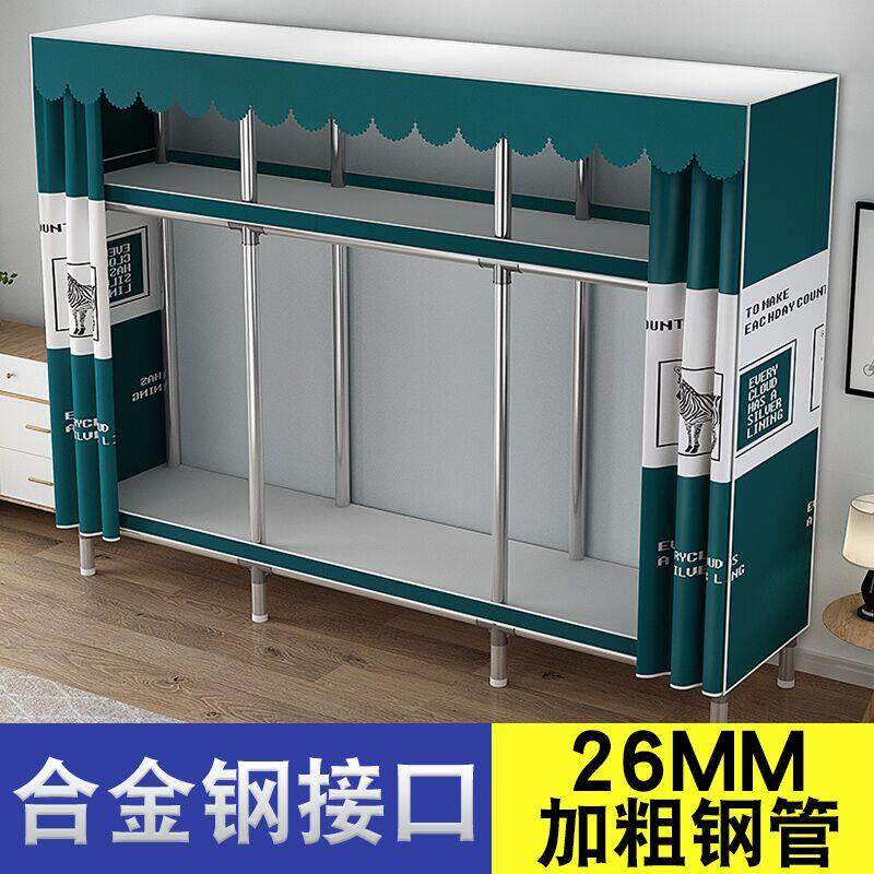 简易衣柜家用卧室布衣柜全钢架加粗加厚出租房挂衣橱钢管结实耐用