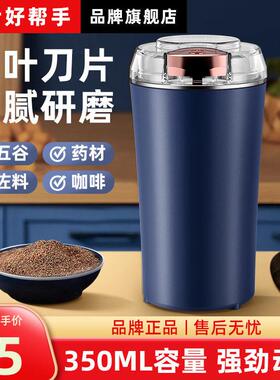 磨粉机干磨研磨机家用小型超细打粉机五谷杂粮花椒电动打磨粉碎机