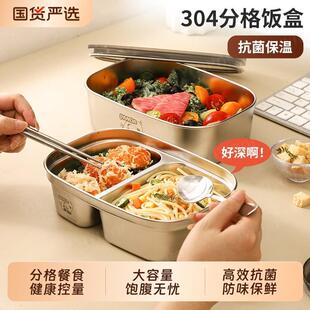 304不锈钢保温饭盒上班族微波炉加热轻便大容量带饭分格便当餐盒