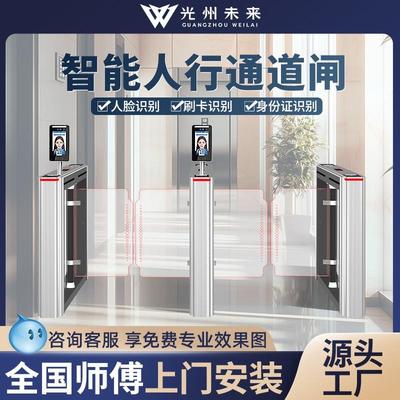 光州未来人行通道闸机智能人脸识别摆闸三辊闸景区检票摆闸翼闸