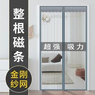 金刚网2024新款 纱帘门帘子农村 防蚊门帘自粘磁吸纱门纱窗家用夏季