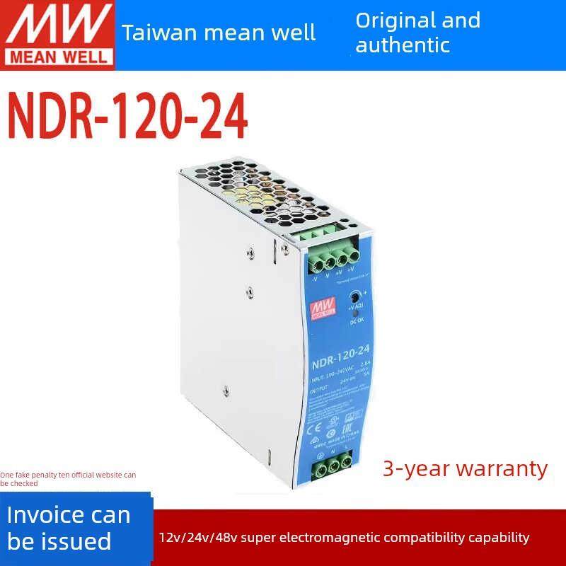 NDR-120-24台湾明纬24V直流5A开关电源120W导轨薄型金属壳替DR