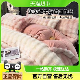 床单被套2024新款 猫人兔绒四件套牛奶绒床上加厚双面珊瑚绒秋冬季