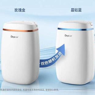 德业除湿机家用抽湿机轻音卧室空气吸湿器除潮器小型地下室E12A3