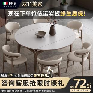 梵普森伸缩方变圆现代简约轻者北欧实木岩板餐桌高级感家用餐桌椅