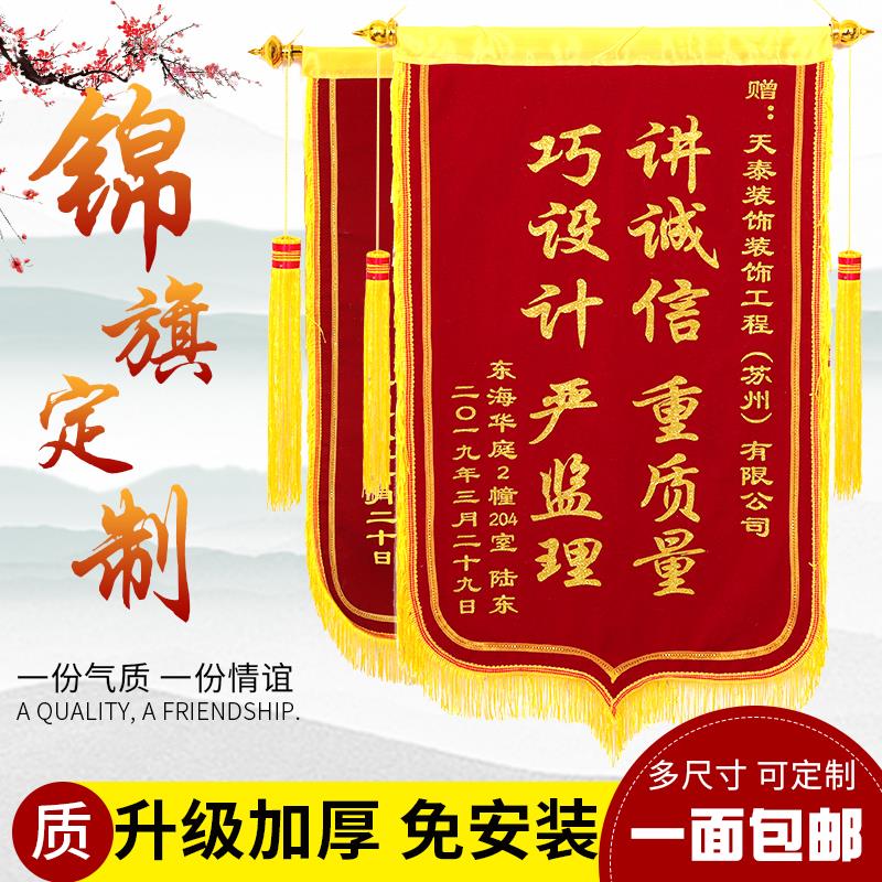 月嫂锦旗制作物业旌旗定做定制搞笑生日订做幼儿园老师医生做感谢