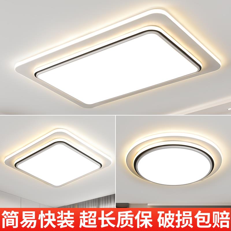 2025年新款长方形吸顶灯简约客厅大灯主卧室灯家用吊灯led节能灯