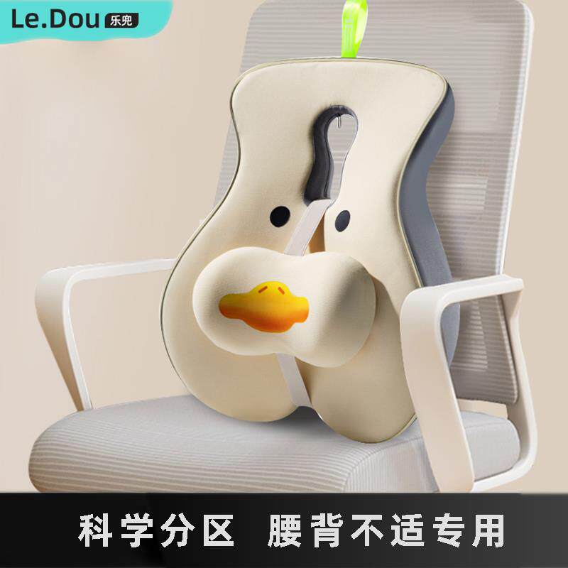 办公室座椅靠垫工位久坐护腰记忆棉腰垫靠背垫椅子腰靠腰枕靠背枕