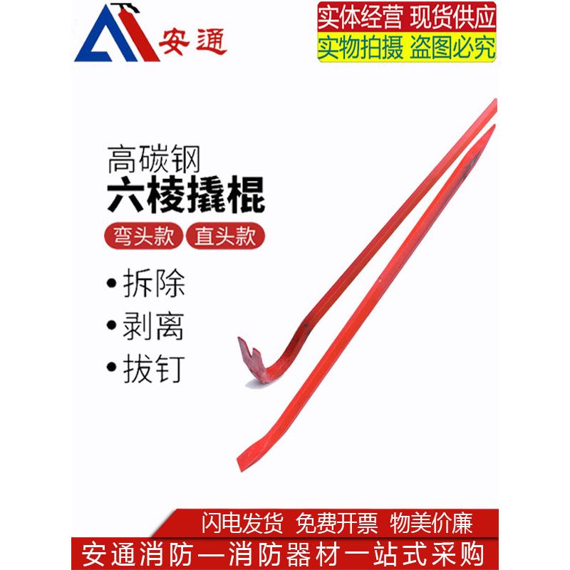 消防铁铤撬棍撬杠碳钢撬棒红色起钉器消防破拆防爆工具弯钩款拆钉