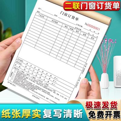 门窗合同二联销售接单订单本两联安装验收报价协议单据加工订货单