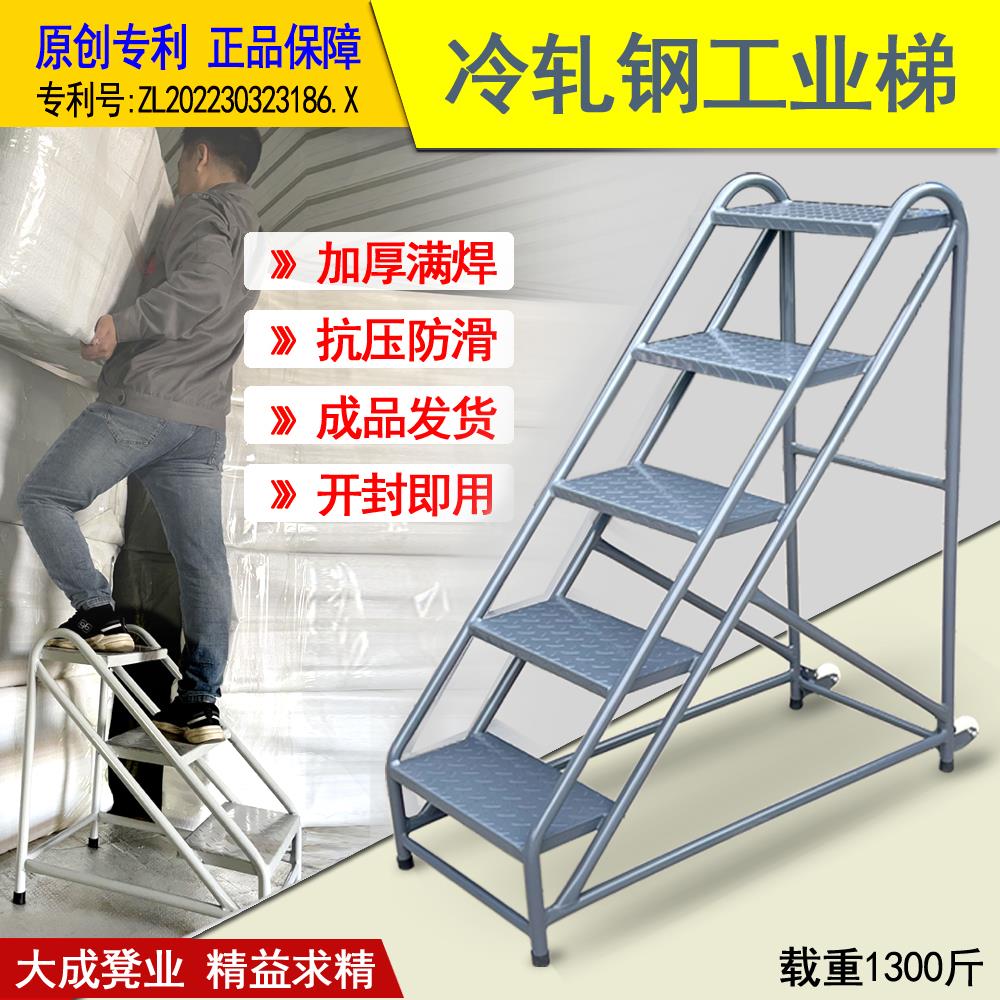 工业踏步梯台阶仓库梯子登高车理货登高梯子家用楼梯二三四五步梯