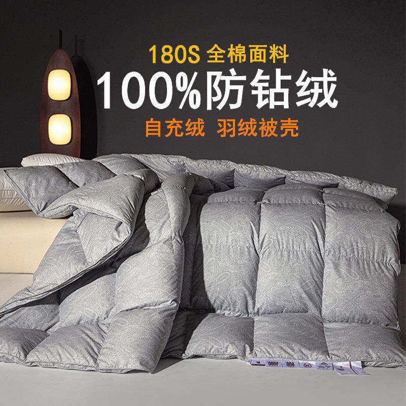 180支全棉提花双层羽绒被被壳自充绒内胆套半成品自己填充防钻绒