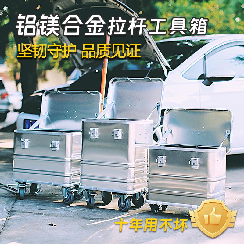 多层工业级拉杆工具箱家具维修移动手拉电工五金收纳拖拉式铝合金