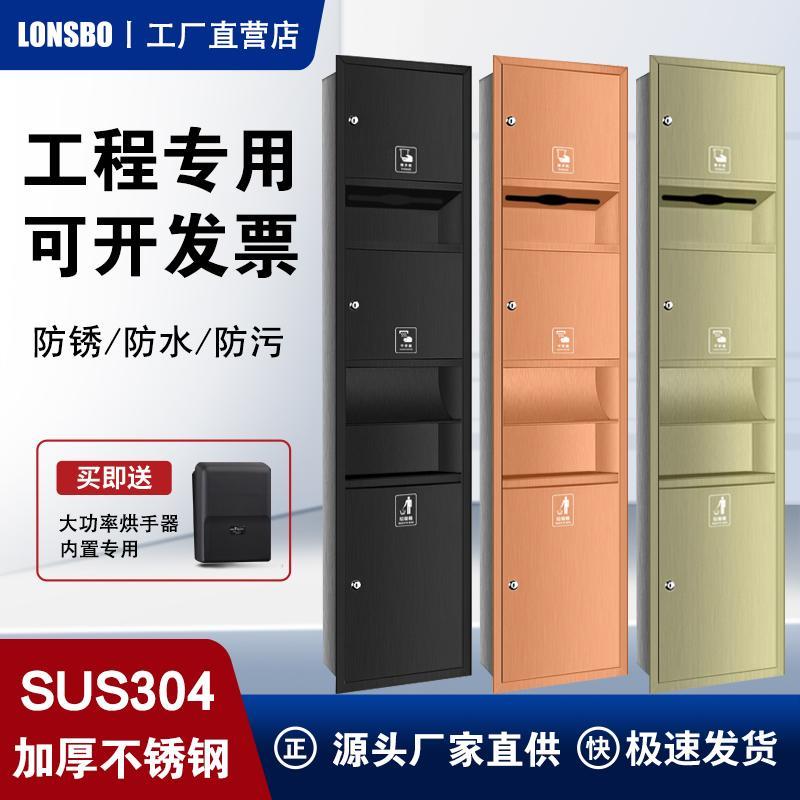 酒店三合一擦手纸盒带烘手器垃圾桶嵌入式卫生间抽纸巾架箱一体机