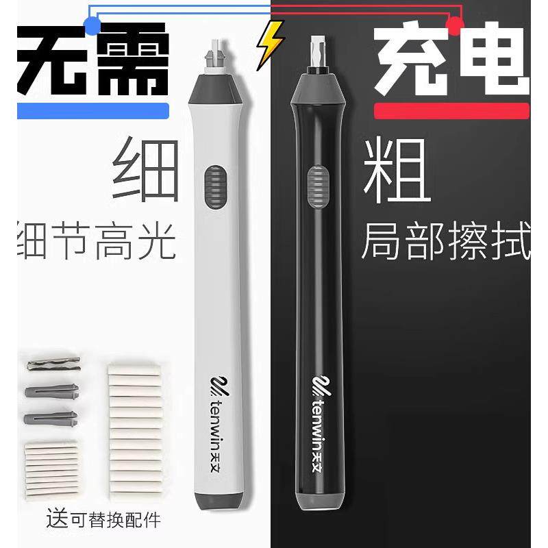 电动橡皮擦高光素描学生画画专用电动橡皮自动橡皮笔吸尘器美术生