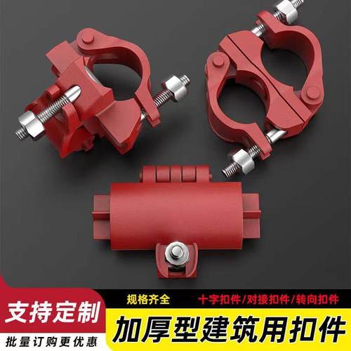 建筑工地脚手架卡扣连接件铁管固定器配件 钢管十字扣件 圆管接头