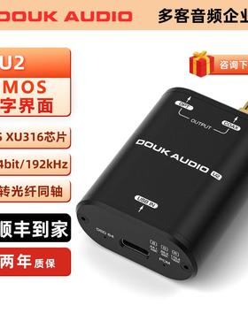 Douk Audio U2 XMOS XU316数字界面USB转光纤同轴信号音频转换器