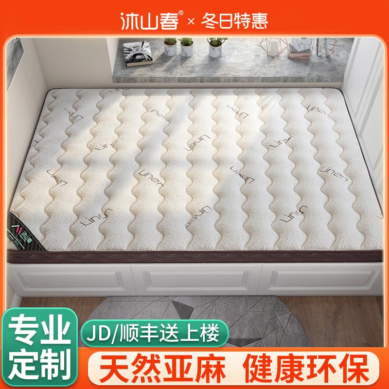 儿童榻榻米床垫定制尺寸订制塌塌米椰棕垫子定做踏踏米炕垫可折叠