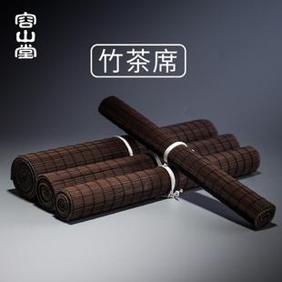 容山堂竹茗竹制茶席桌旗禅意茶道竹席干泡茶垫麻布杯垫茶具配件